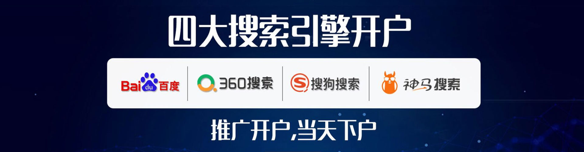 嘉禾如何百度推广